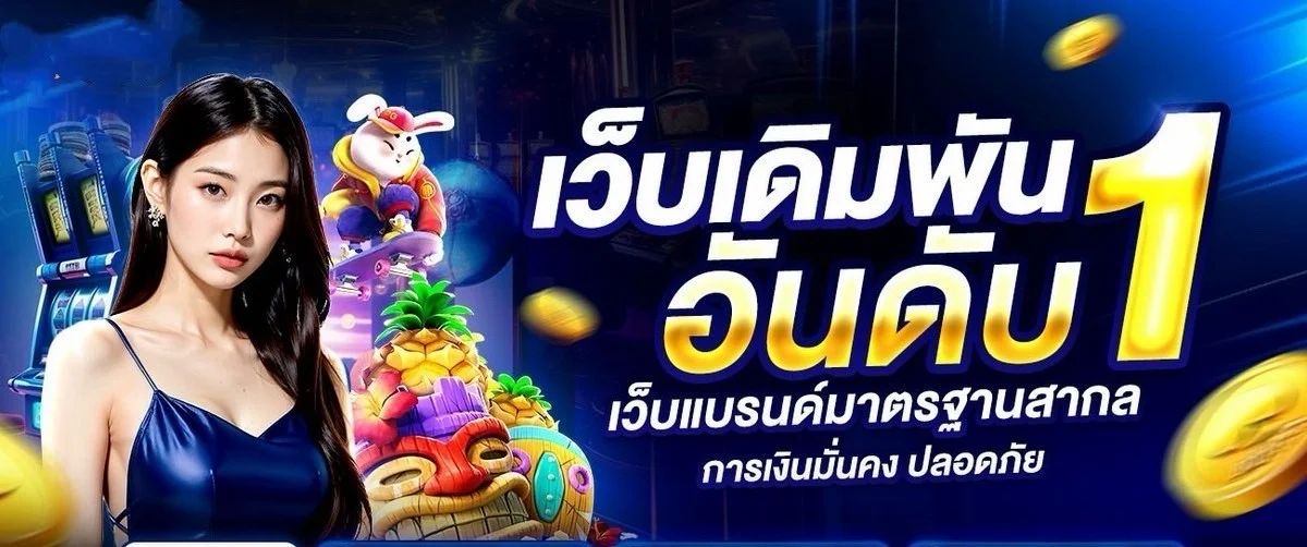 GDXWIN รวมคาสิโน สล็อต บาคาร่า แทงบอล ในเว็บเดียว